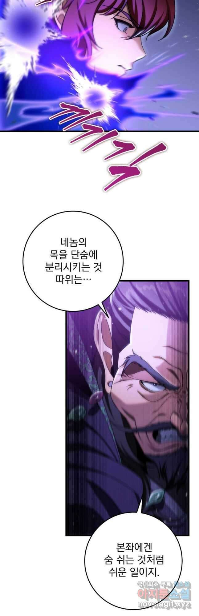 구천구검 29화 12