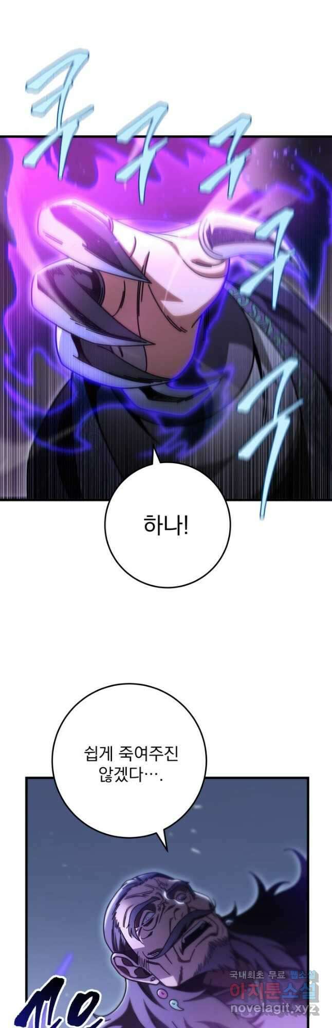 구천구검 29화 13