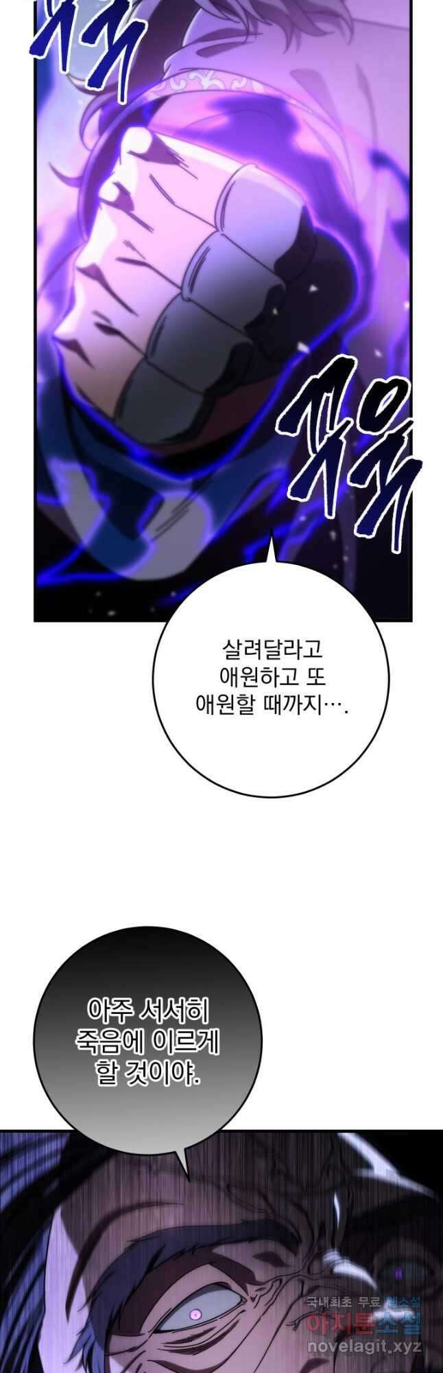 구천구검 29화 14