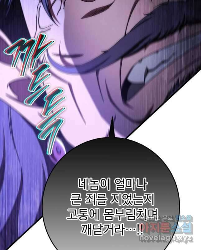 구천구검 29화 15