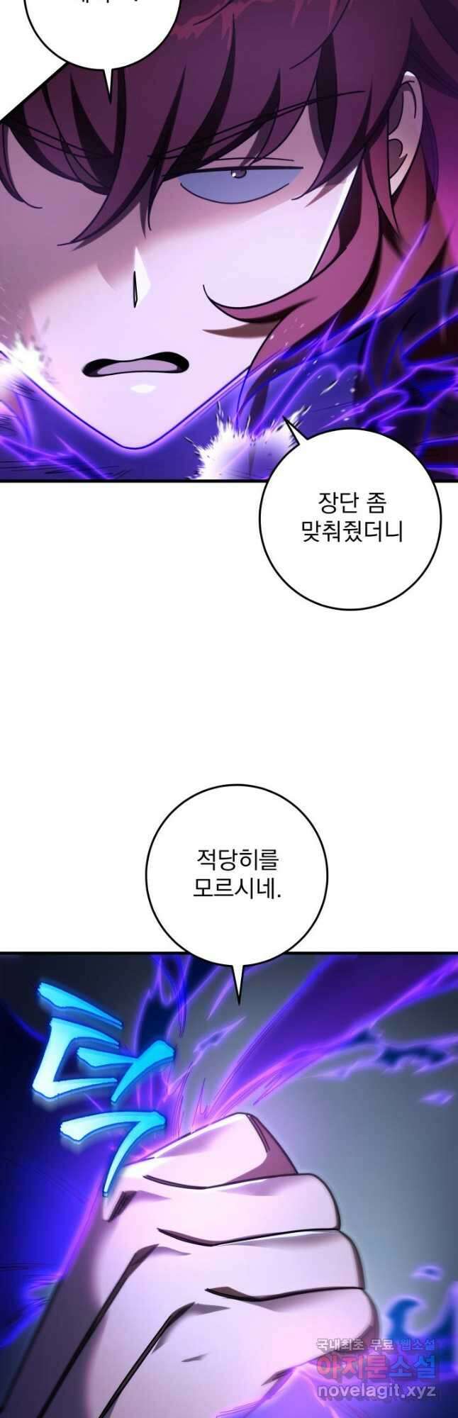 구천구검 29화 17