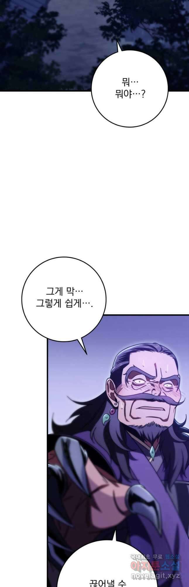 구천구검 29화 22