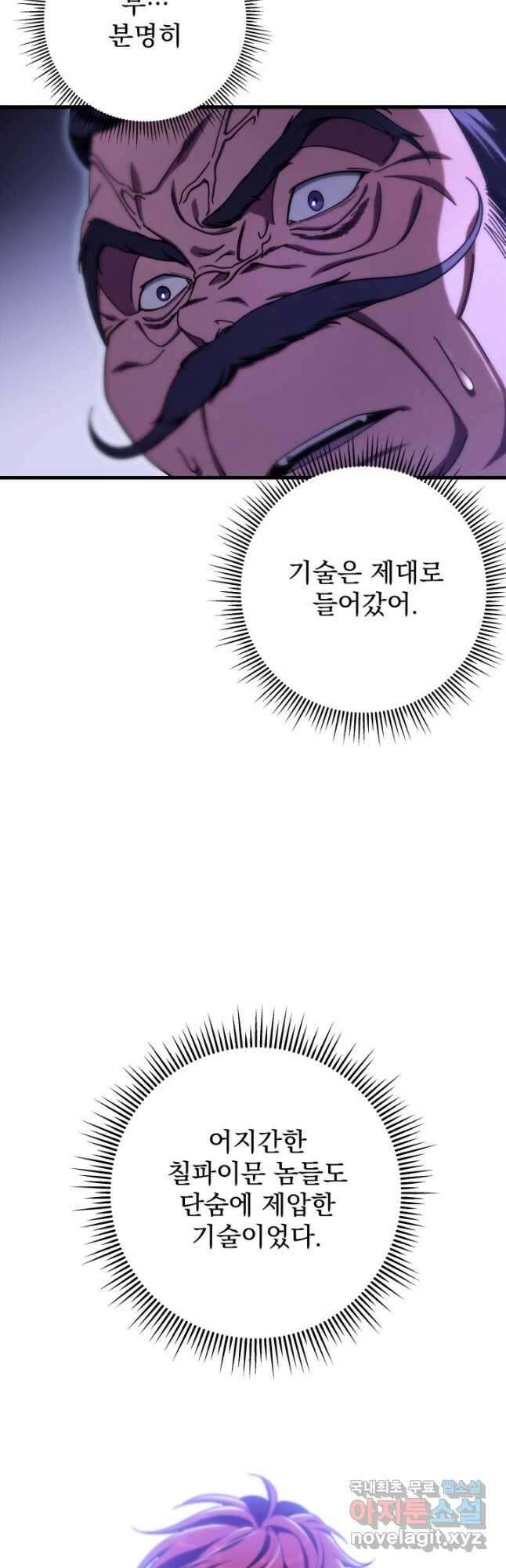 구천구검 29화 24