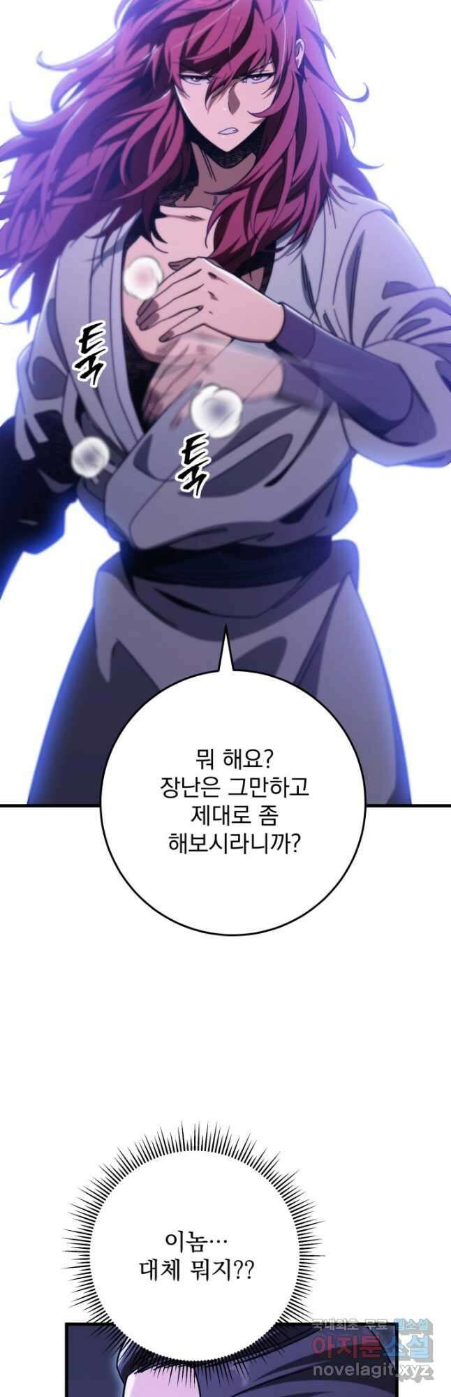 구천구검 29화 25