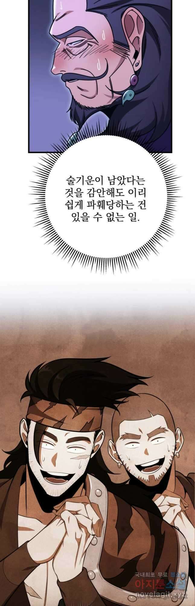 구천구검 29화 26