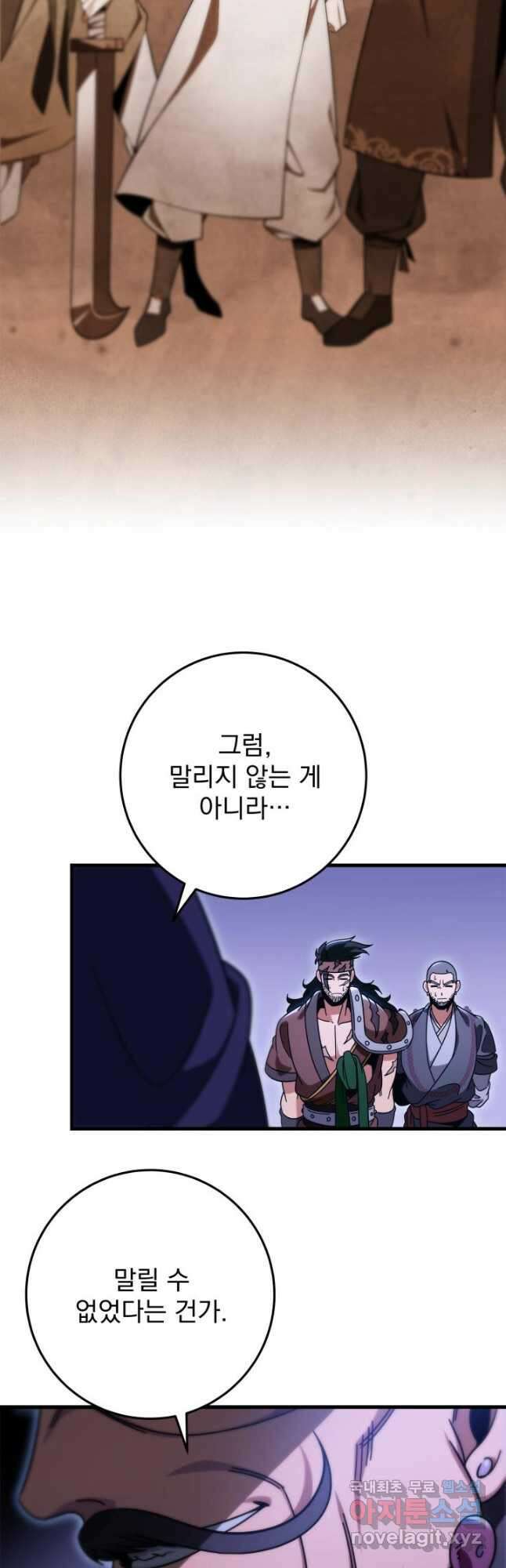 구천구검 29화 28