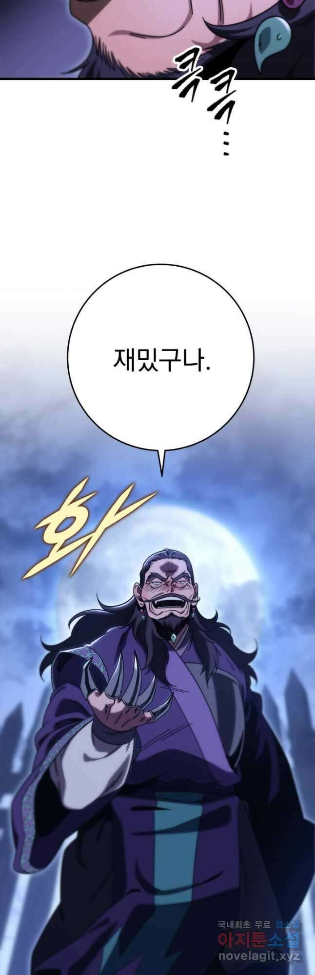 구천구검 29화 29