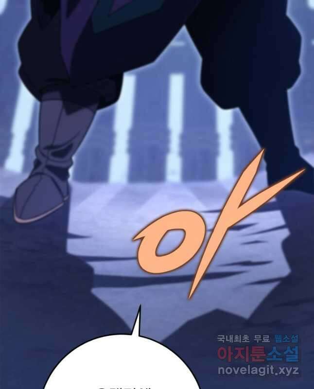 구천구검 29화 30