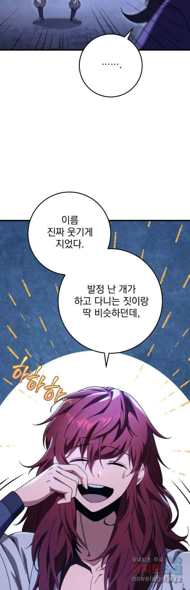 구천구검 29화 32