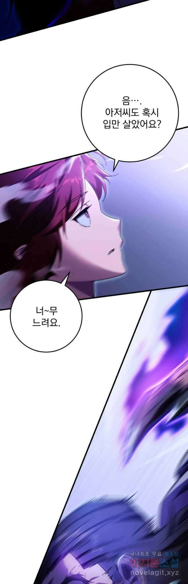 구천구검 29화 36