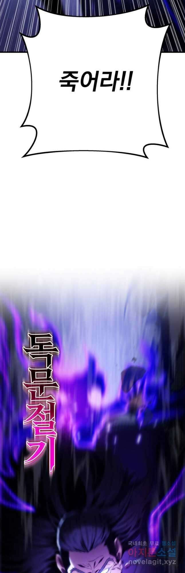 구천구검 29화 38