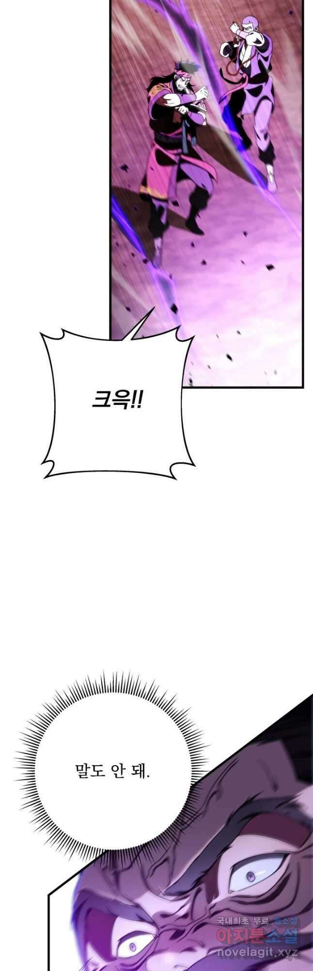 구천구검 29화 46