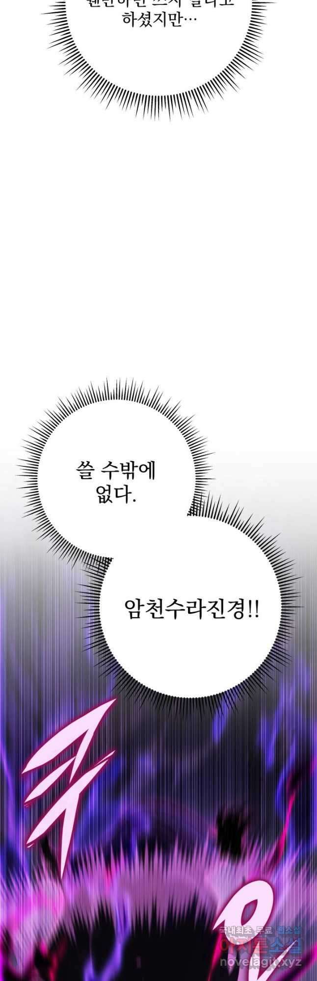 구천구검 29화 49