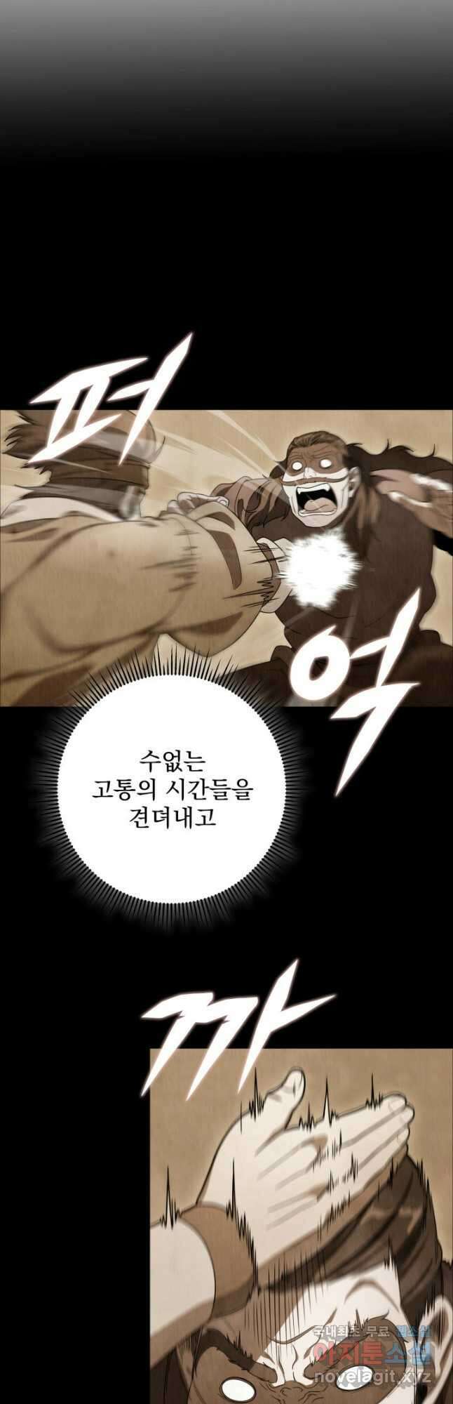구천구검 29화 52
