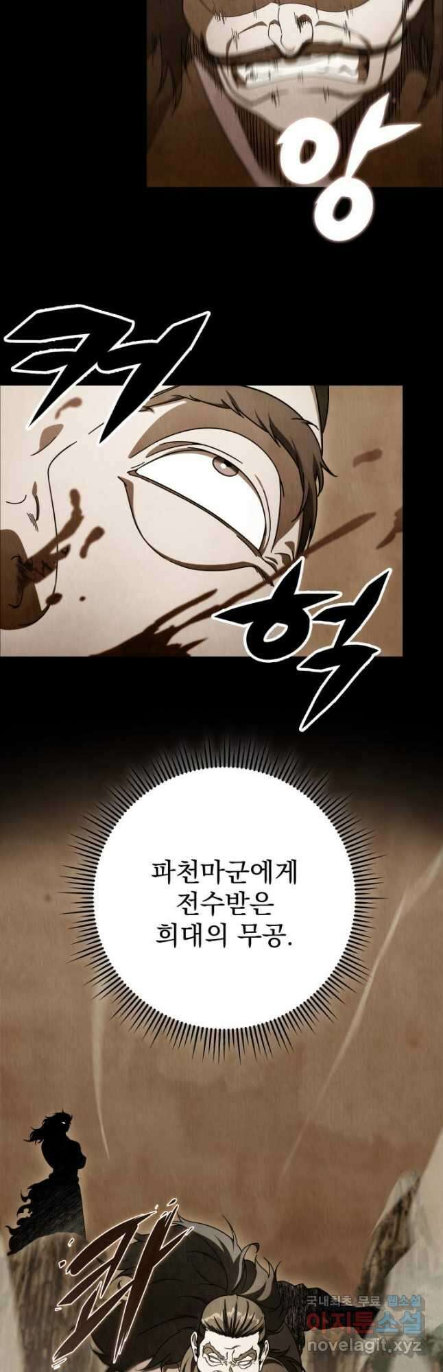 구천구검 29화 53