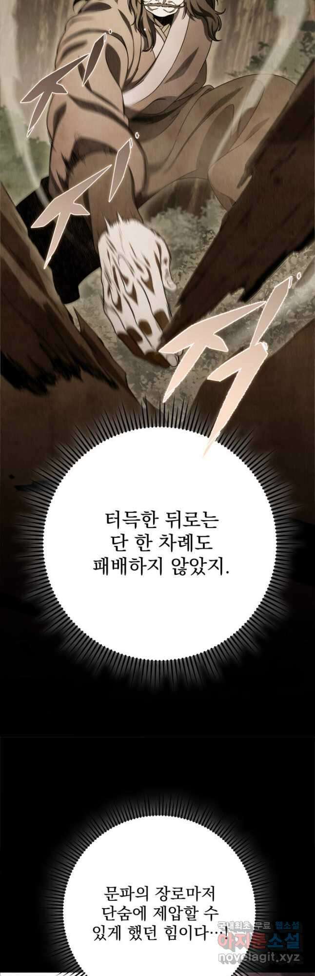 구천구검 29화 54