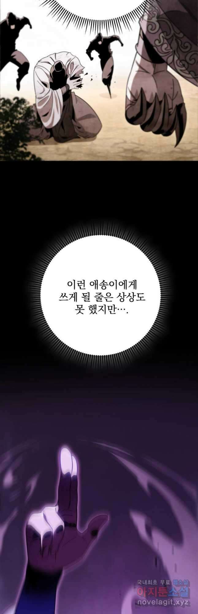 구천구검 29화 55