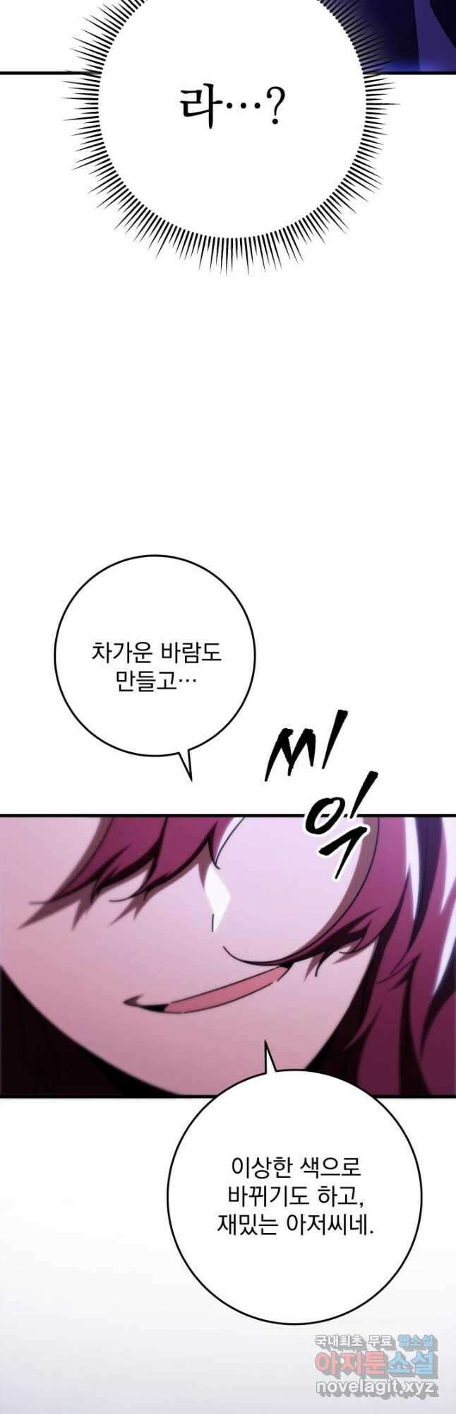 구천구검 29화 61