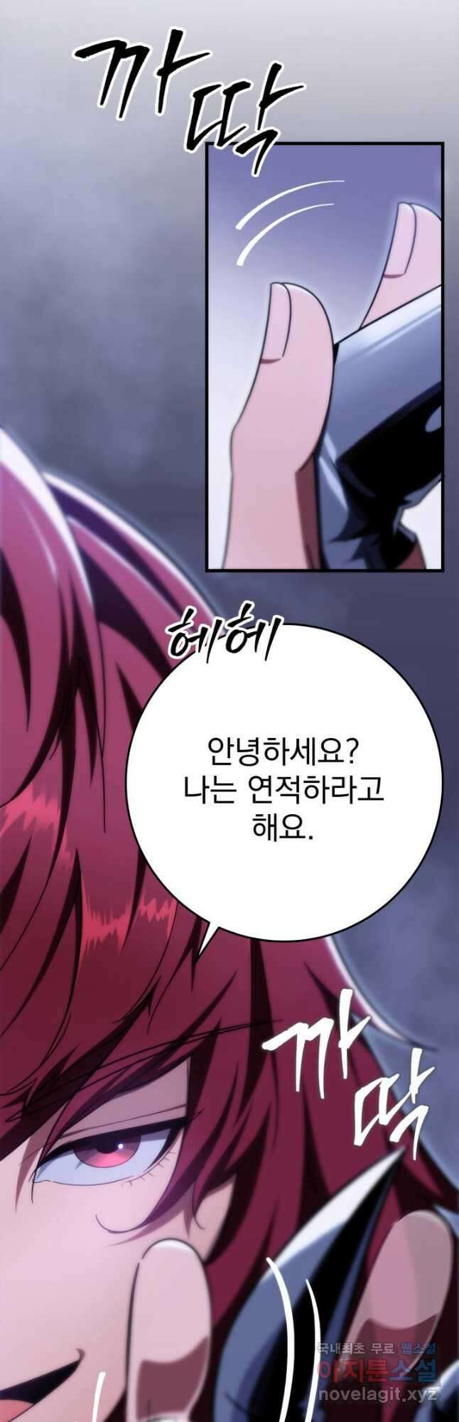 구천구검 29화 62