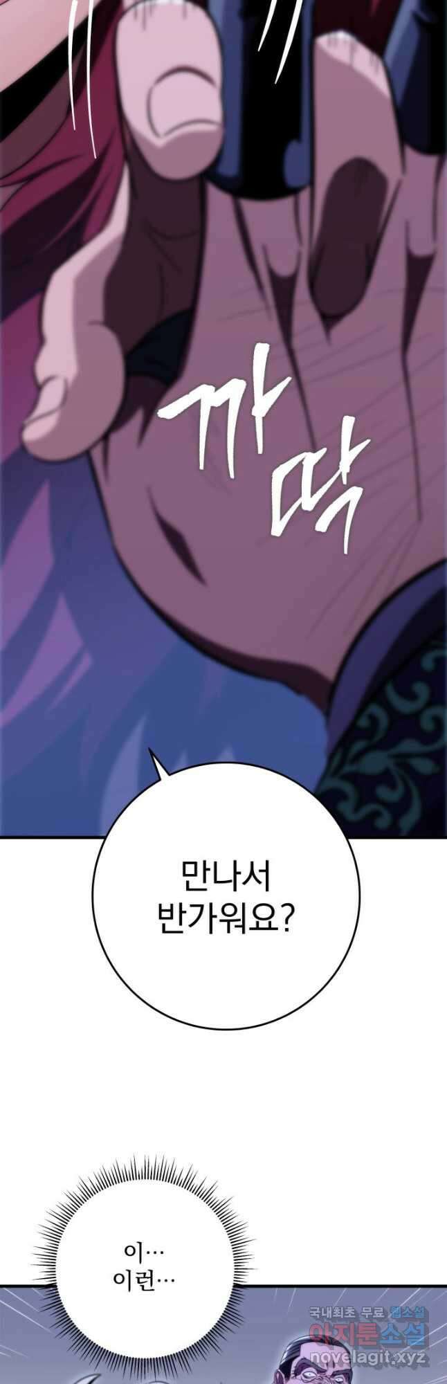 구천구검 29화 63