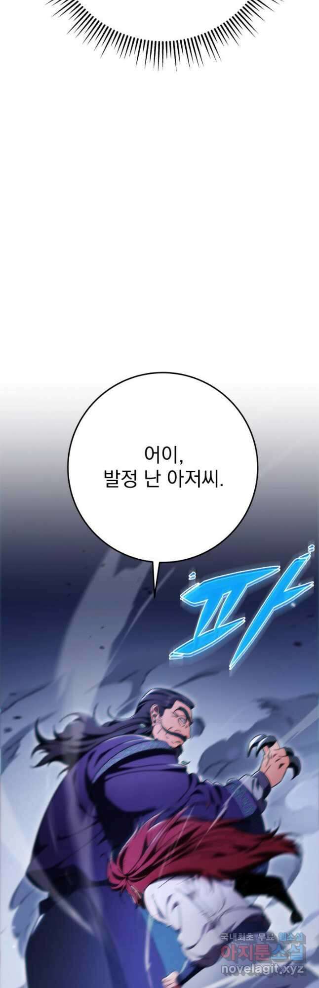 구천구검 29화 65