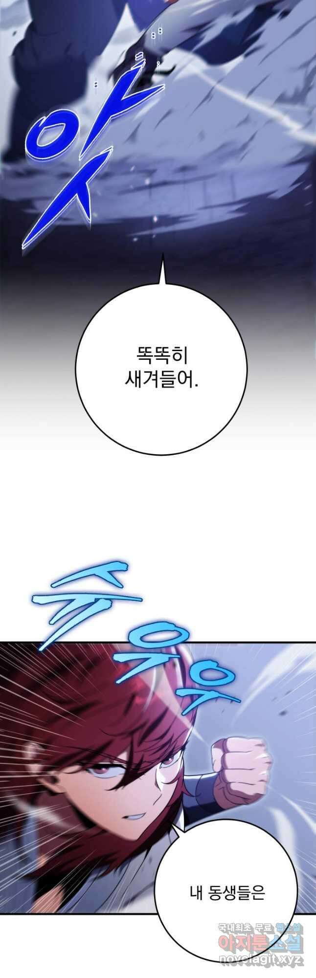 구천구검 29화 66