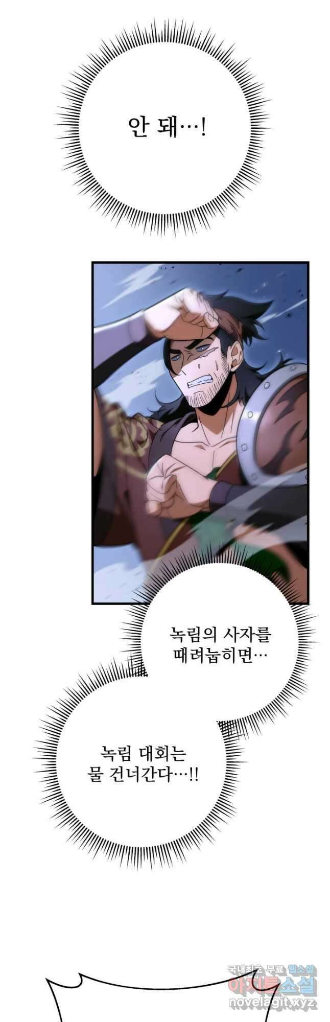 구천구검 29화 68
