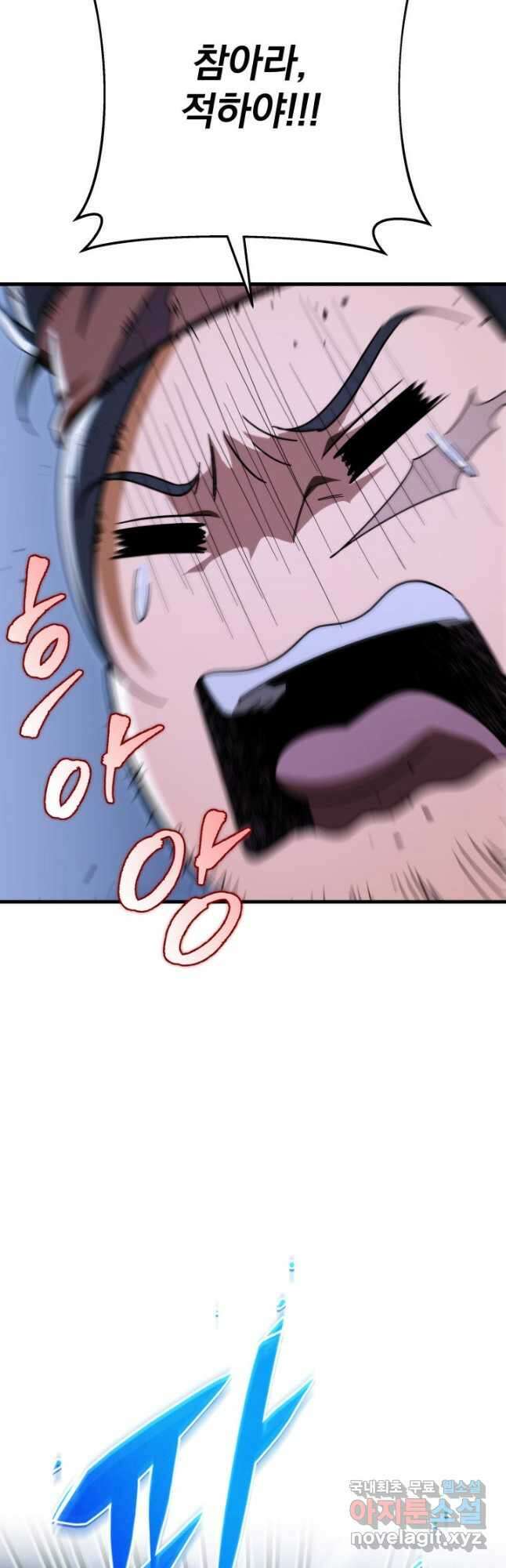 구천구검 29화 69
