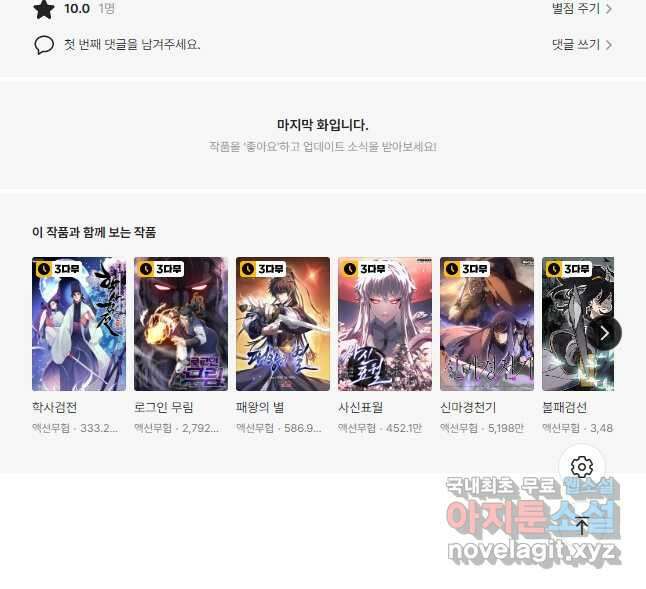 구천구검 29화 71