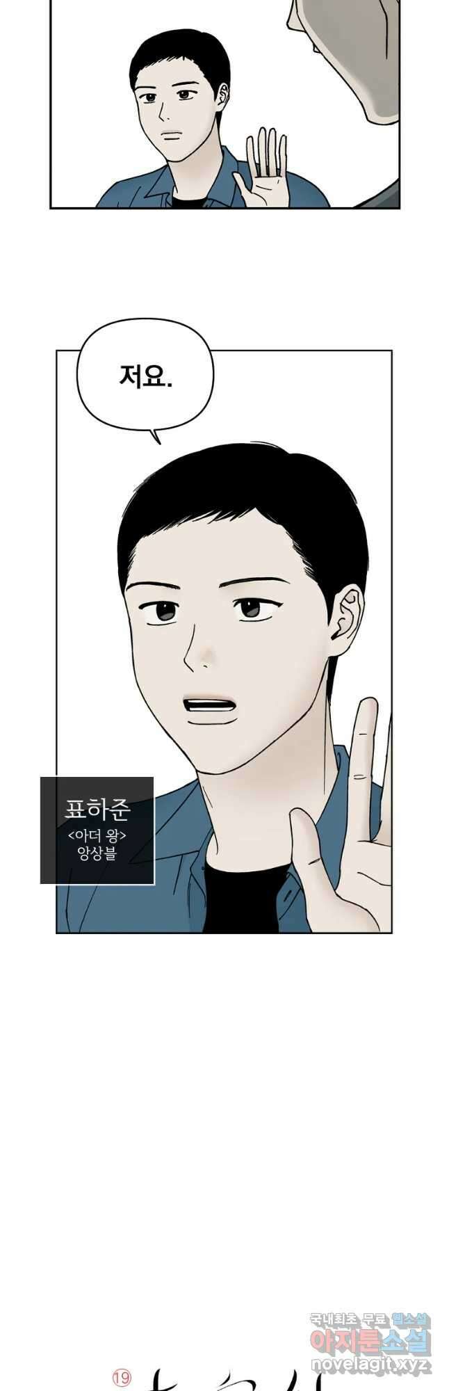 미완결 2부 23화 3