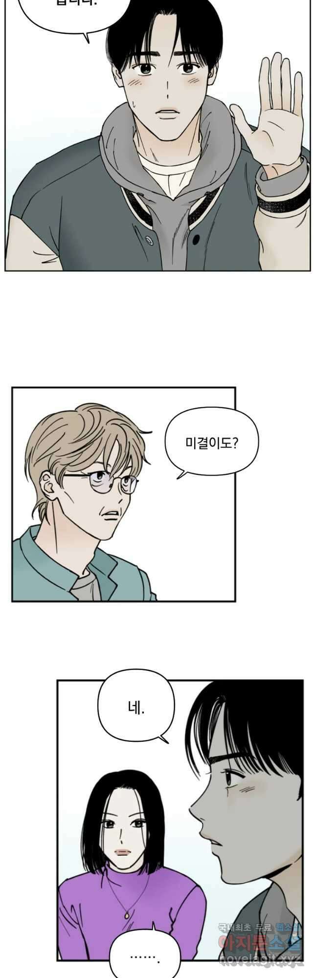 미완결 2부 23화 5