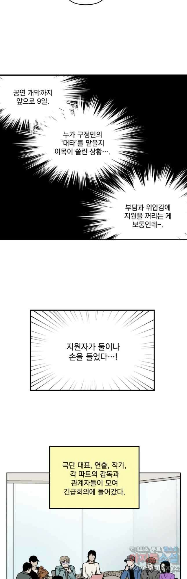 미완결 2부 23화 6