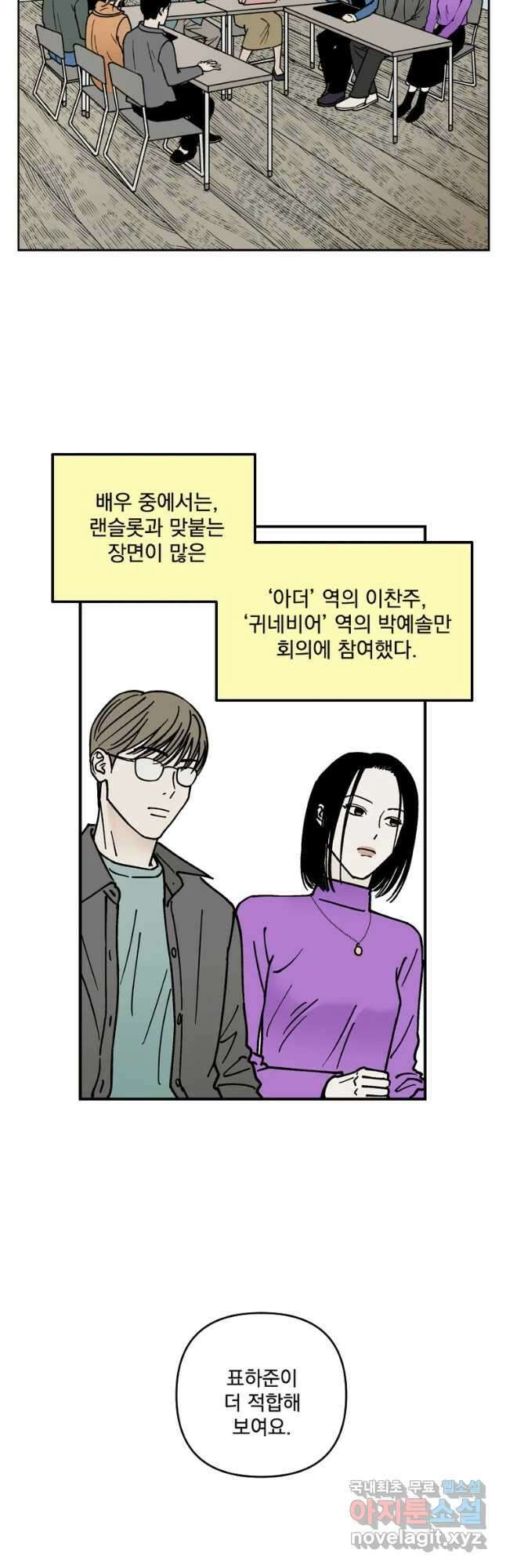 미완결 2부 23화 7