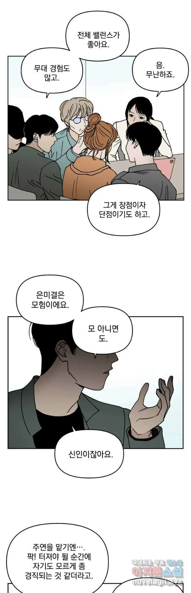 미완결 2부 23화 8