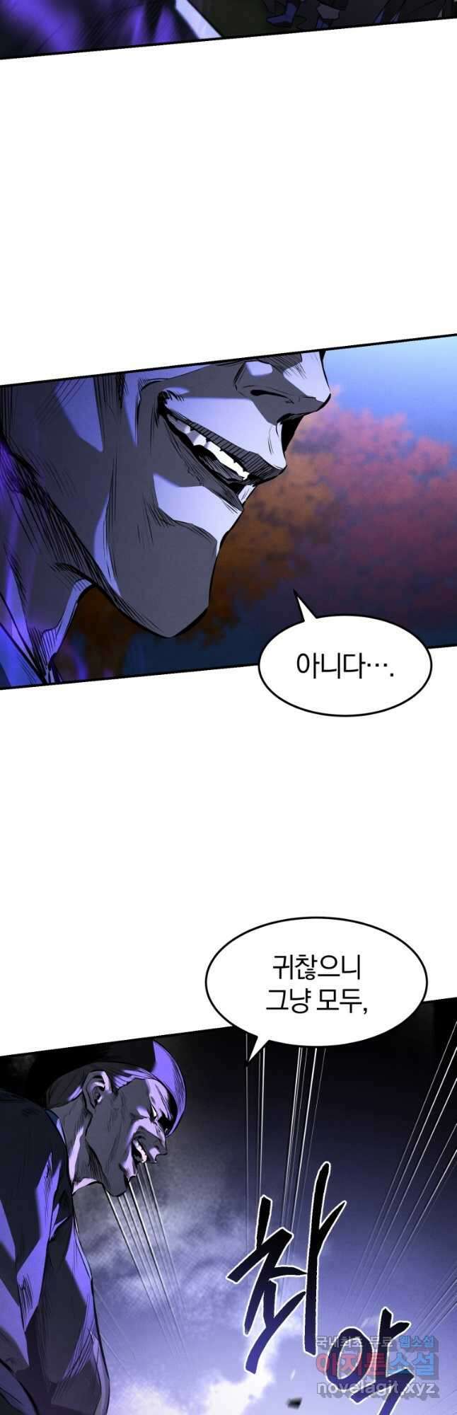 환생표사 27화 5
