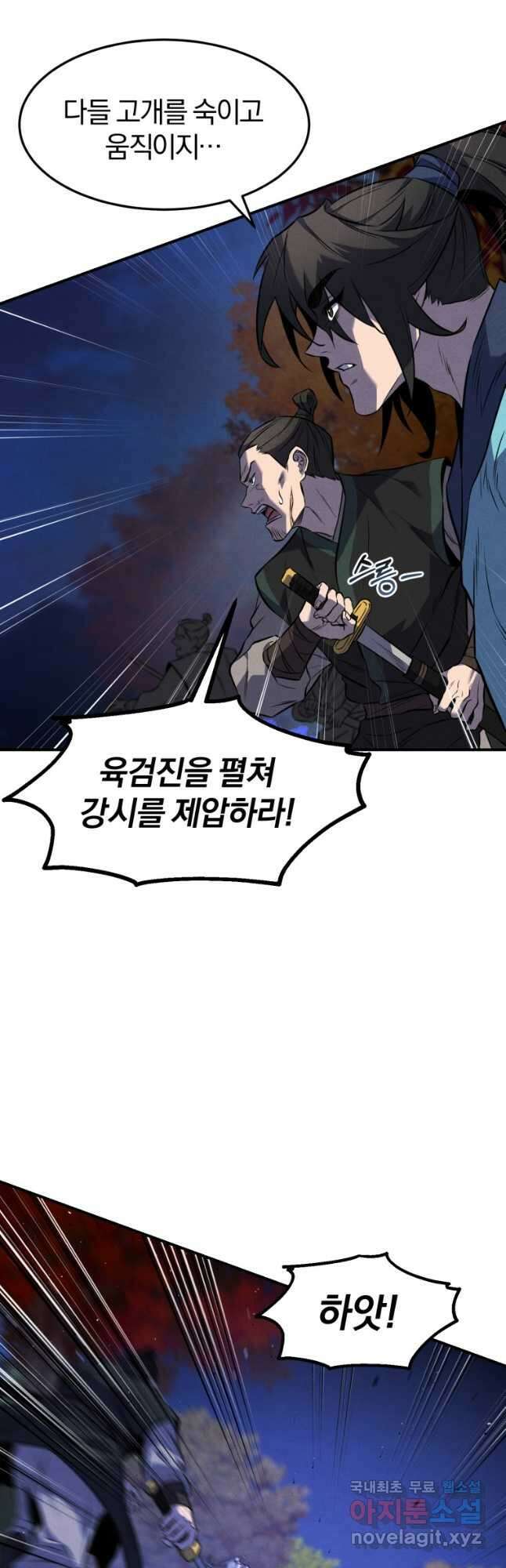 환생표사 27화 8