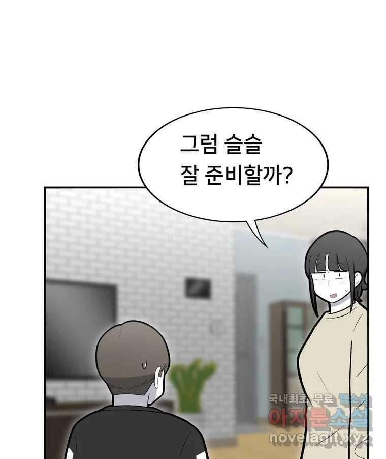 우리 청춘의 사랑은 100.우리 청춘의 사랑은(마지막 화) 4