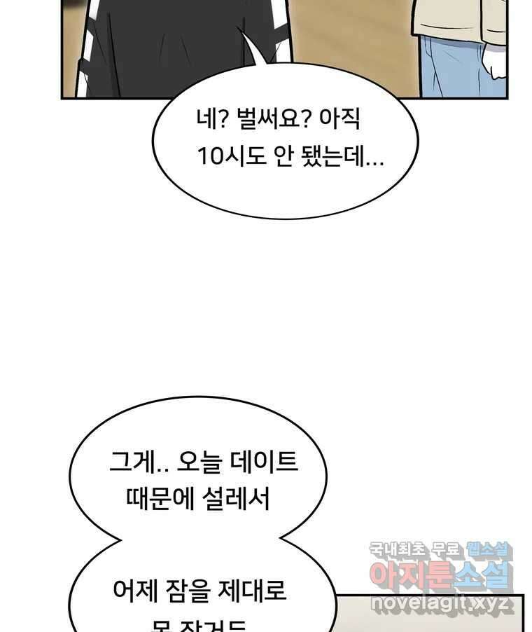 우리 청춘의 사랑은 100.우리 청춘의 사랑은(마지막 화) 5