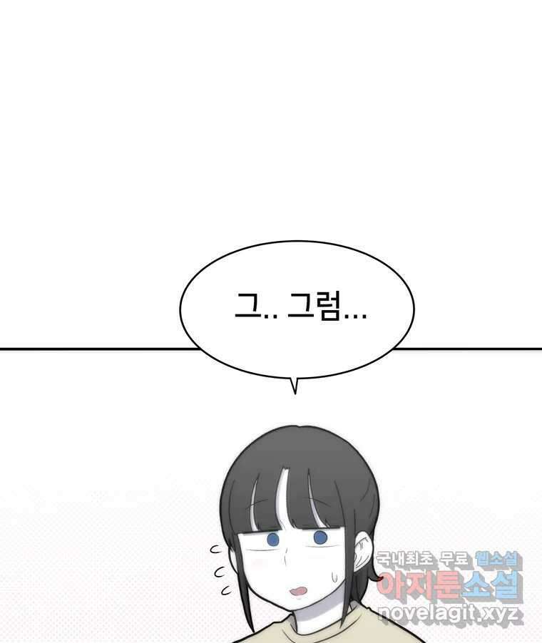 우리 청춘의 사랑은 100.우리 청춘의 사랑은(마지막 화) 7