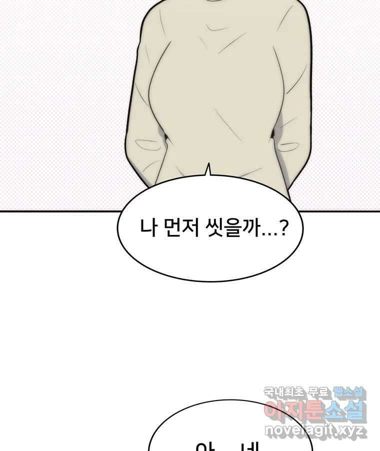 우리 청춘의 사랑은 100.우리 청춘의 사랑은(마지막 화) 8