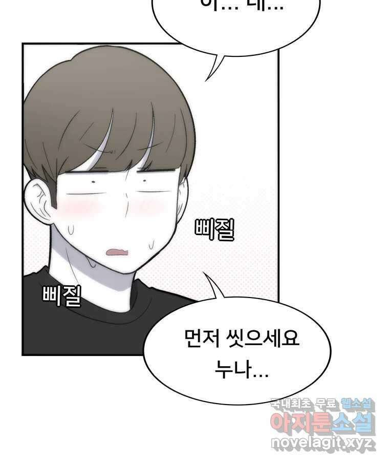 우리 청춘의 사랑은 100.우리 청춘의 사랑은(마지막 화) 9