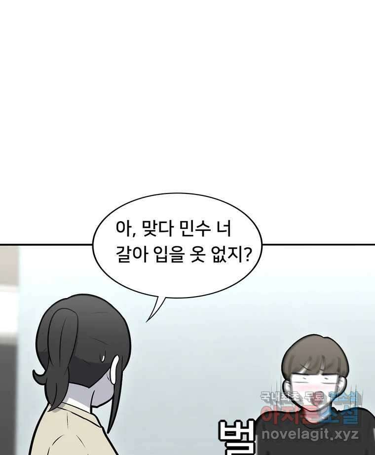 우리 청춘의 사랑은 100.우리 청춘의 사랑은(마지막 화) 10