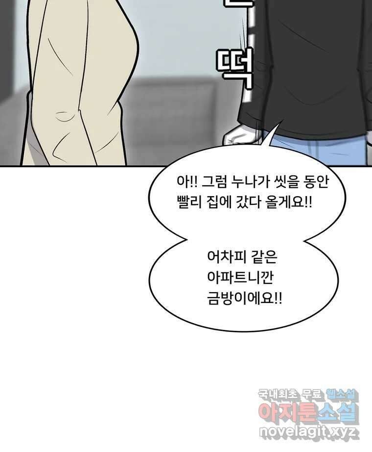 우리 청춘의 사랑은 100.우리 청춘의 사랑은(마지막 화) 11