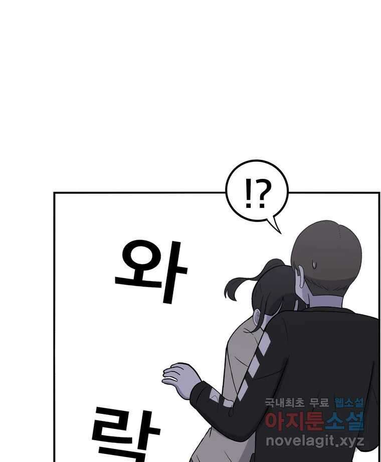 우리 청춘의 사랑은 100.우리 청춘의 사랑은(마지막 화) 12