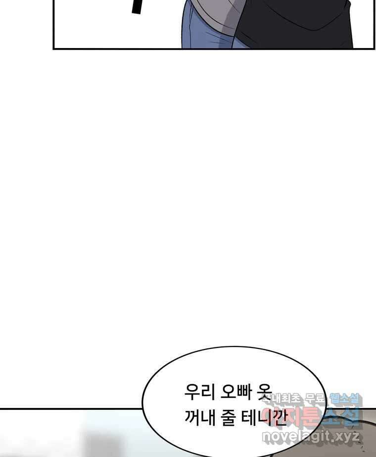 우리 청춘의 사랑은 100.우리 청춘의 사랑은(마지막 화) 13