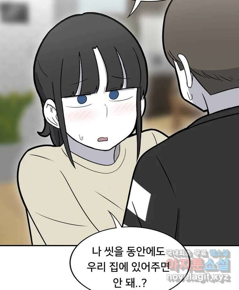 우리 청춘의 사랑은 100.우리 청춘의 사랑은(마지막 화) 14