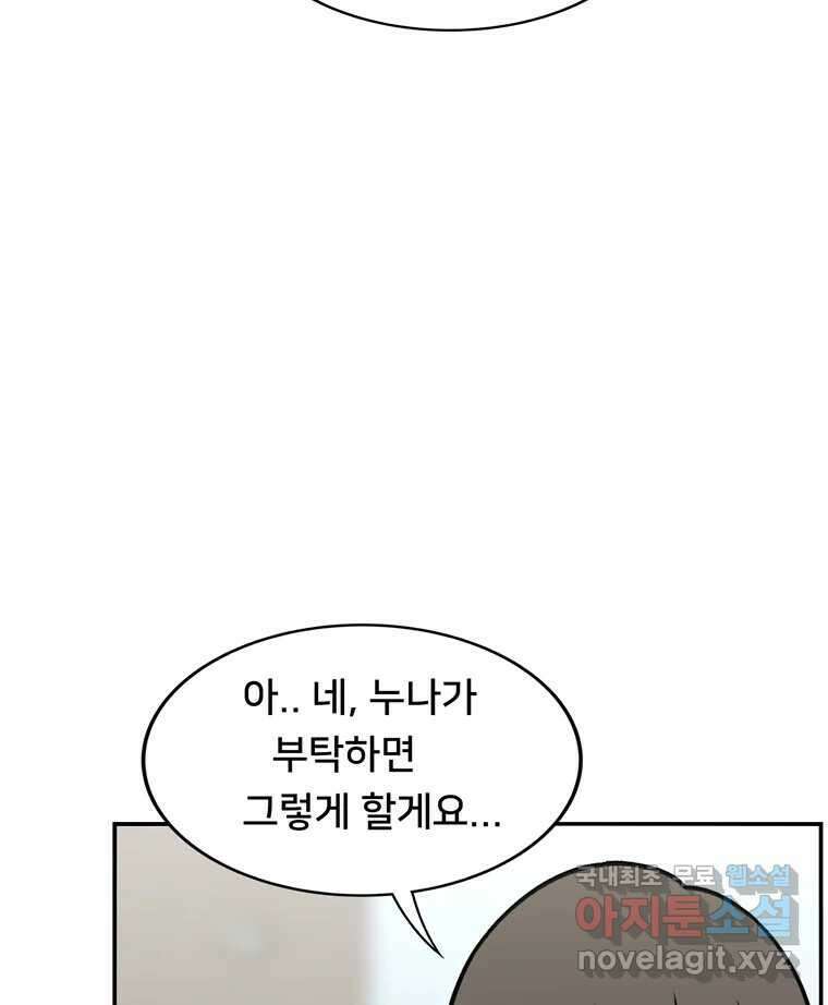 우리 청춘의 사랑은 100.우리 청춘의 사랑은(마지막 화) 15