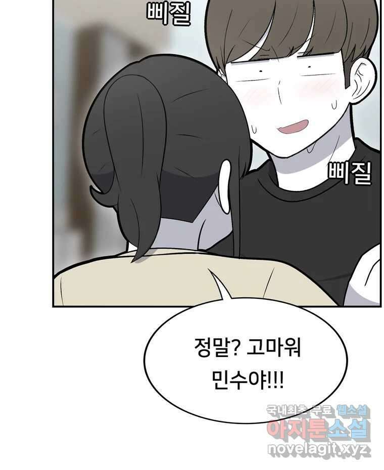 우리 청춘의 사랑은 100.우리 청춘의 사랑은(마지막 화) 16