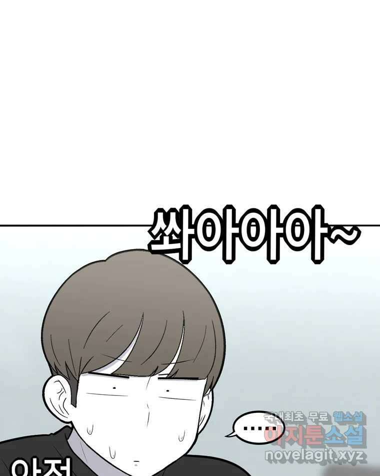 우리 청춘의 사랑은 100.우리 청춘의 사랑은(마지막 화) 20