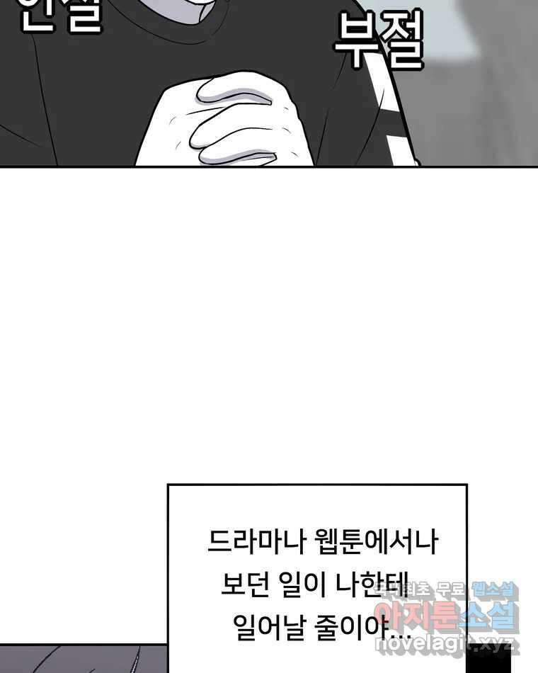 우리 청춘의 사랑은 100.우리 청춘의 사랑은(마지막 화) 21